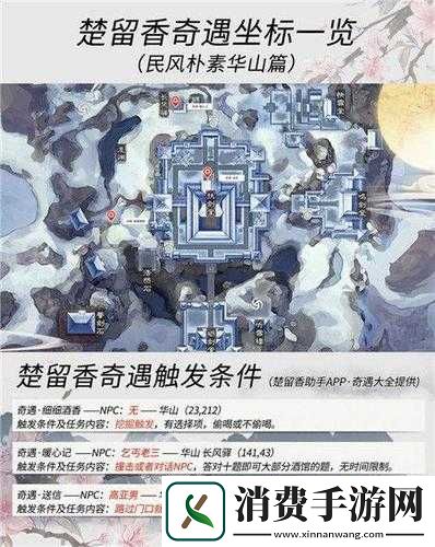 一梦江湖手游送信奇遇如何完美达成-高亚男给胡铁花送信任务全攻略