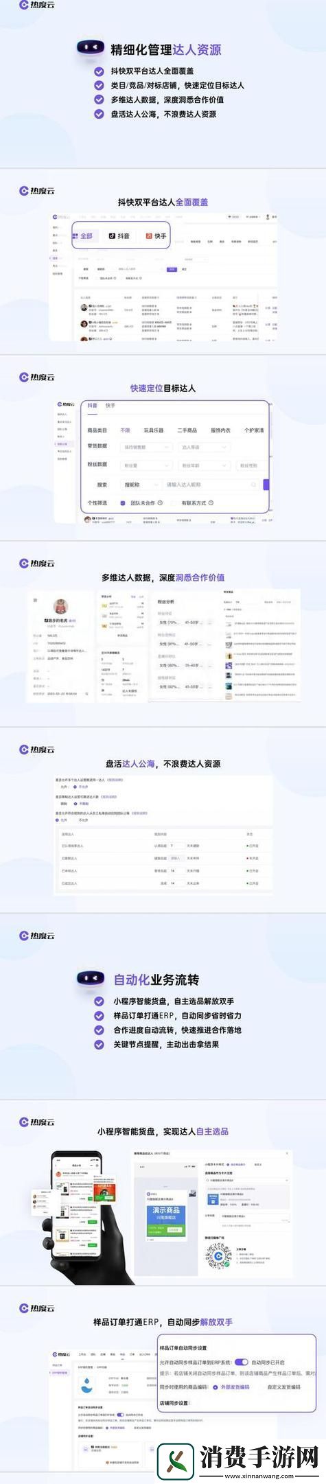 国外黄冈站推广