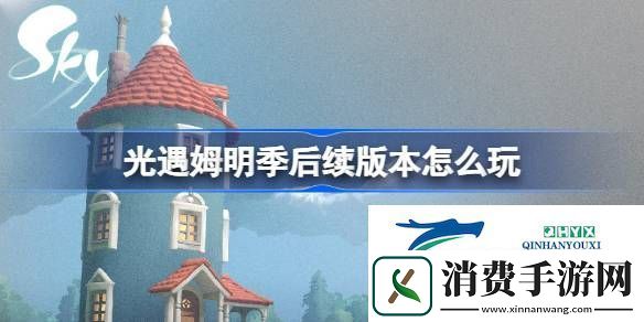 光遇音乐节宴会节活动介绍