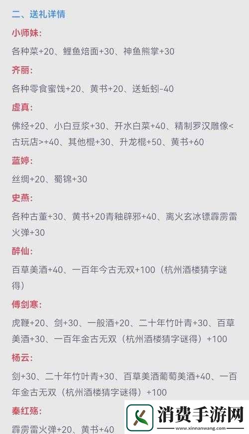 剑侠情缘手游7级家族礼盒怎么拿