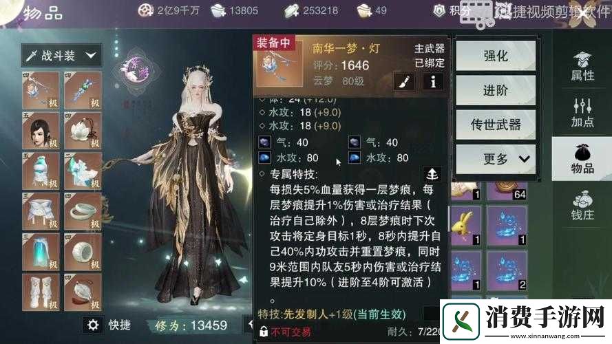 云梦装备选择难题-一梦江湖手游云梦各等级装备演变史揭秘