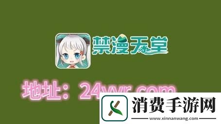 天堂JMComicron.Mic1.7.1