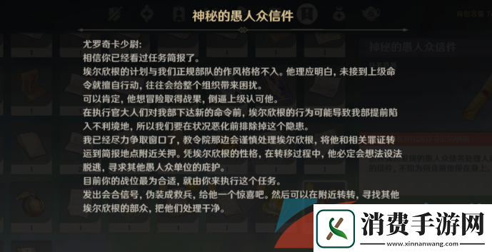 原神智巧灵蕈大竞逐后续彩蛋是什么
