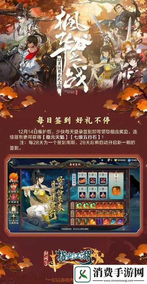 剑3指尖江湖10连抽有何秘诀-招募系统全面曝光及其历史演变探秘