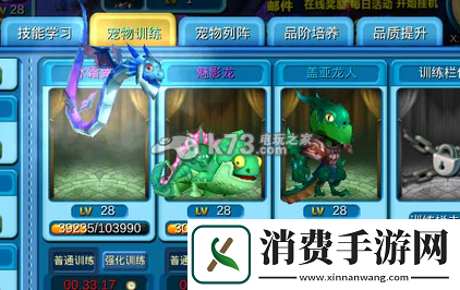寒灵之剑宠物获得方法：精准预判敌人行动取得战斗主动