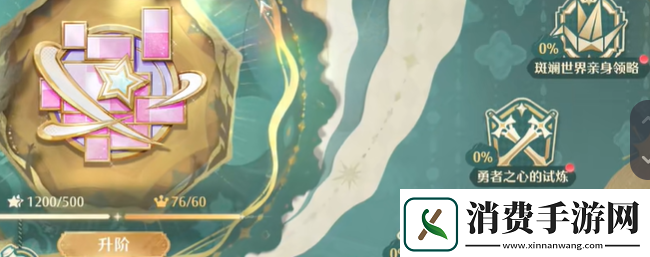 无限暖暖新手开荒攻略