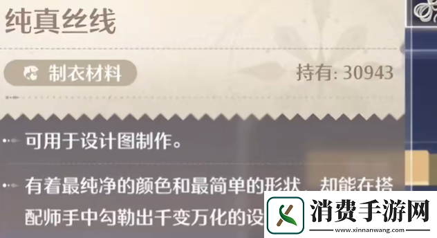 无限暖暖新手开荒攻略