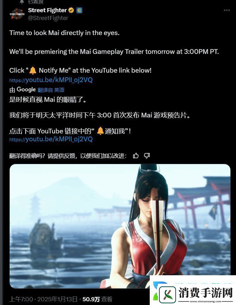 重磅预告！不知火舞将于1月14日登陆街头霸王6