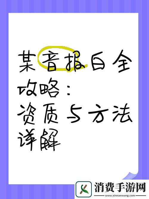 永远的7日之都白资质考试通关秘诀何在-全面攻略助你轻松过关！
