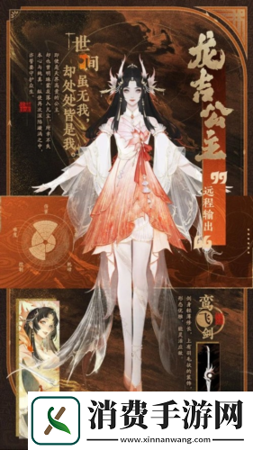 封神再临新元神龙吉公主3月13日公测登场