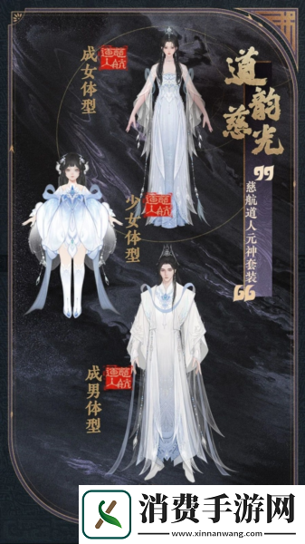 公测匠心调优封神再临多套元神服装展示