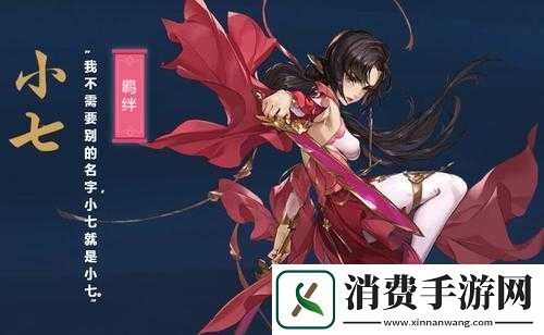 剑3指尖江湖小七资料大揭秘-她的立绘模型图片究竟如何演变