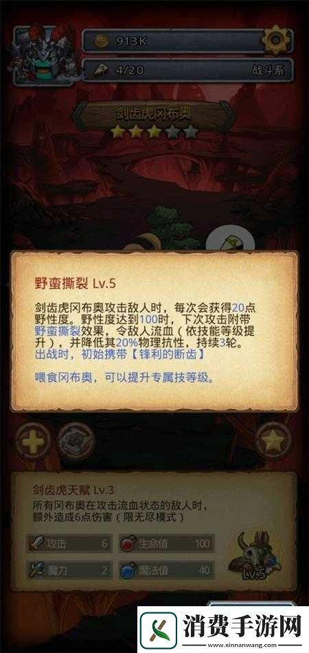 如何高效获取不思议迷宫守护者冈布奥