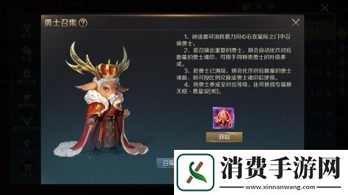 魔域手游鹿星守卫战玩法即将上线