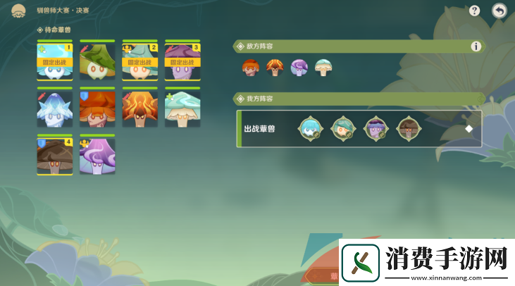 原神最强的对手至大的危机任务怎么做