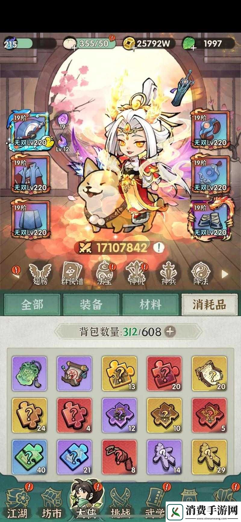 行侠仗义五千年传奇人物大揭秘