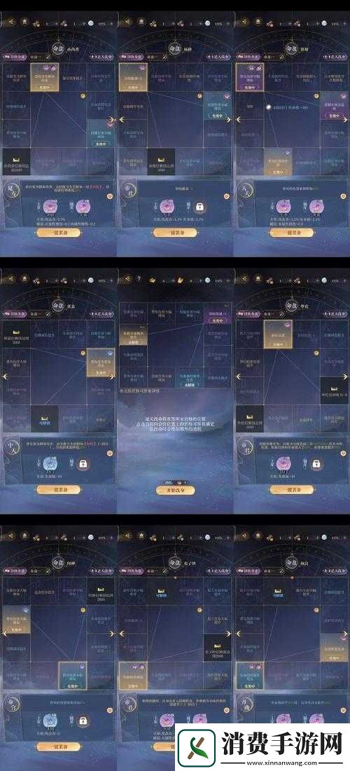 横扫三国HD新手必看