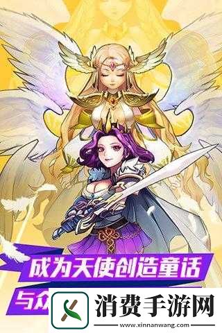 天使奇迹大冒险新手必备-如何让你的天界之旅畅通无阻-揭秘攻略疑问