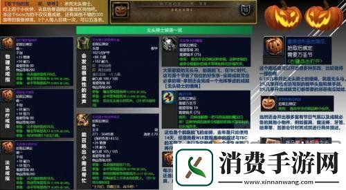 魔兽世界无头骑士任务怎么做