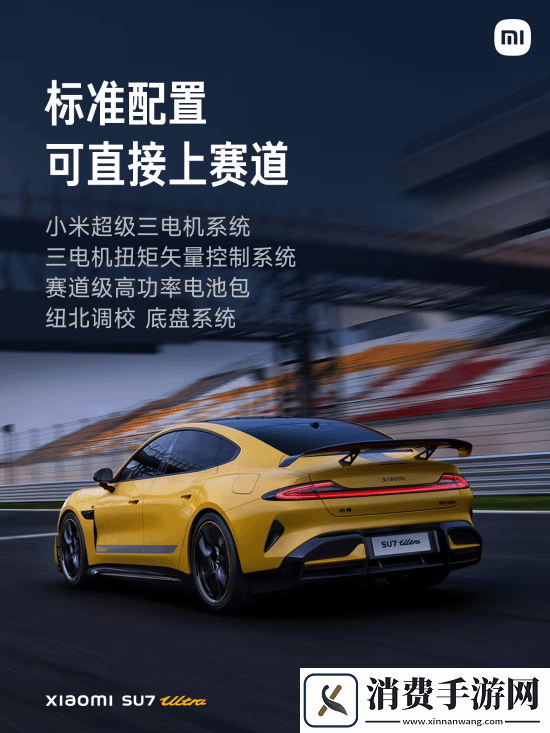 52.99万元！雷军正式公布小米SU7