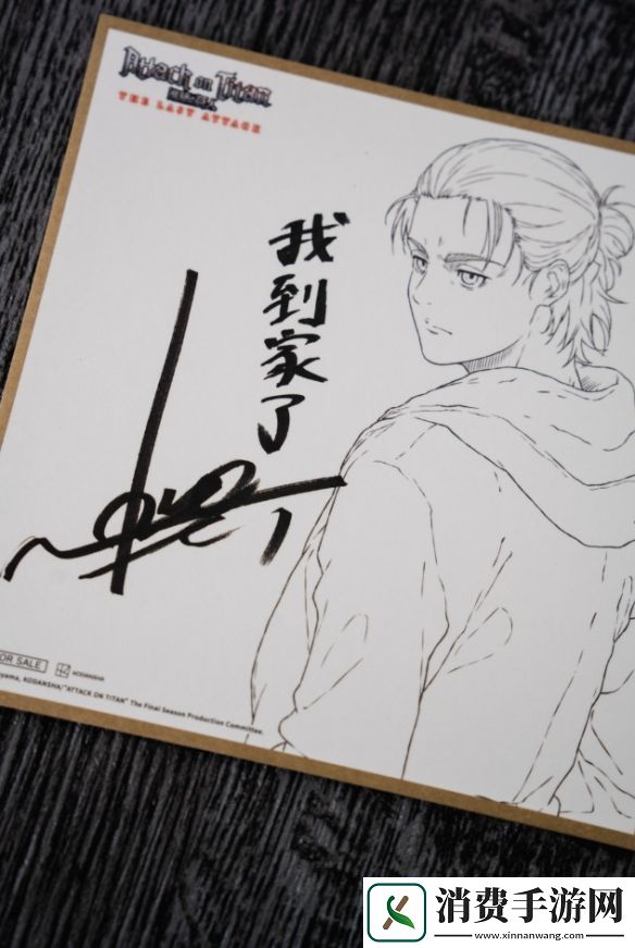 进击的巨人4D版公开