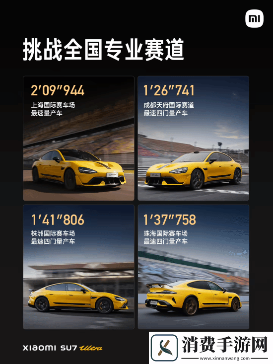 52.99万元！雷军正式公布小米SU7