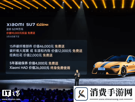 52.99万元！雷军正式公布小米SU7