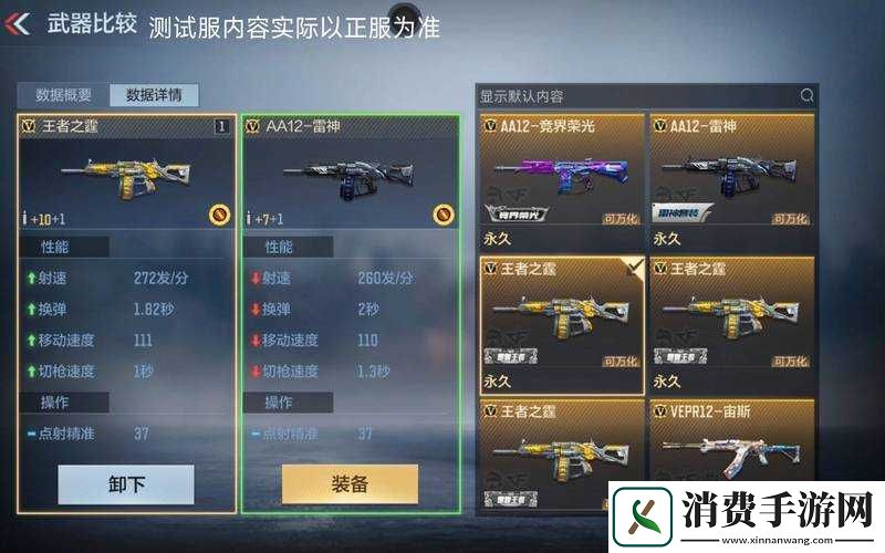 反斗联盟霰弹枪究竟有多强-全面解析霰弹枪武器属性图鉴