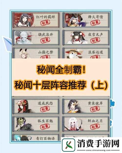 阴阳师海怪的温柔6层通关秘诀-双拉双输出阵容如何巧妙搭配