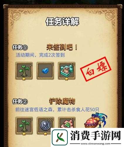 不思议迷宫定向越野调味练习怎么做-揭秘6种药剂高效获取攻略！