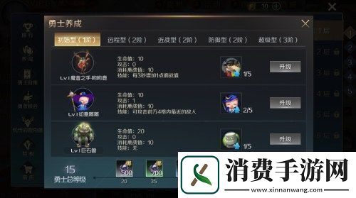 魔域手游鹿星守卫战玩法即将上线