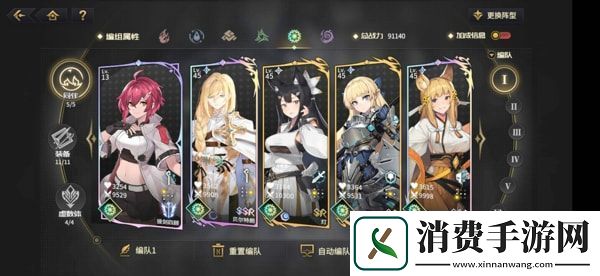 悠久之树光队阵容怎么配