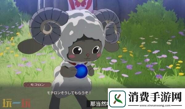 符文工房龙之天地角色「摩可绒」PV公开