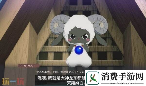 符文工房龙之天地角色「摩可绒」PV公开