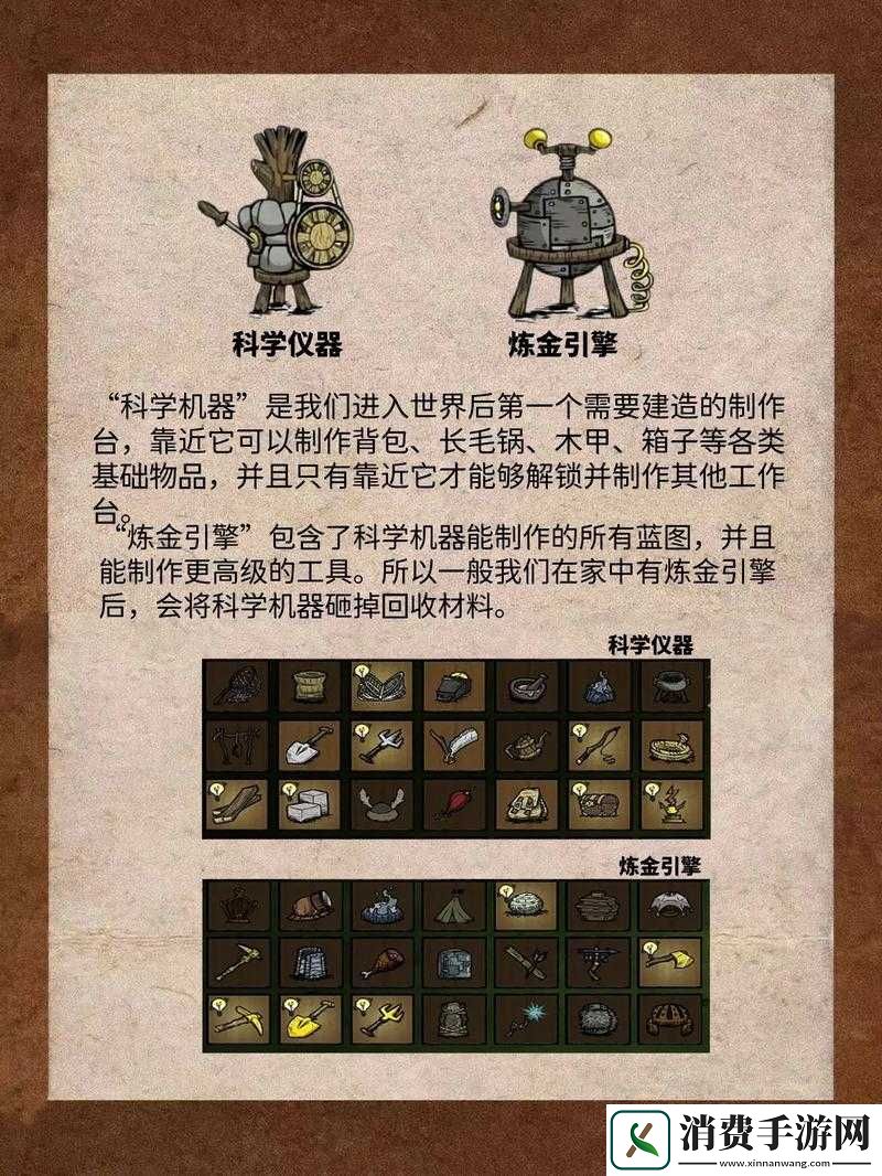 如何在饥荒中制作并使用温度测量器-全面攻略解析