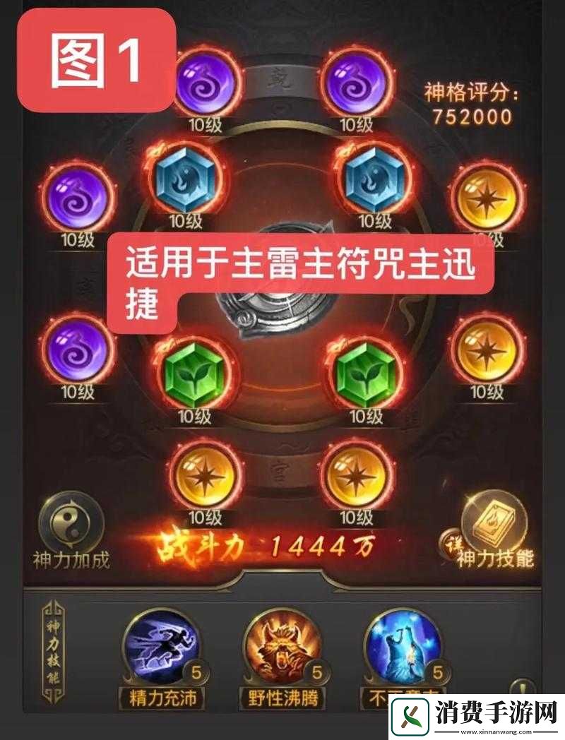 苍蓝境界风队如何抉择神格-神灵射手是否真的是最佳选择