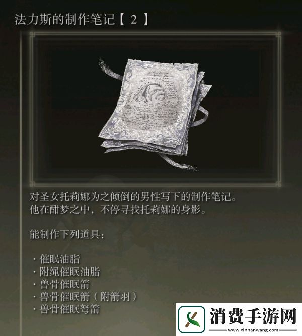 艾尔登法环不带骨灰单刷双神皮攻略