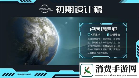 今年就能玩上!国产4X独游文明