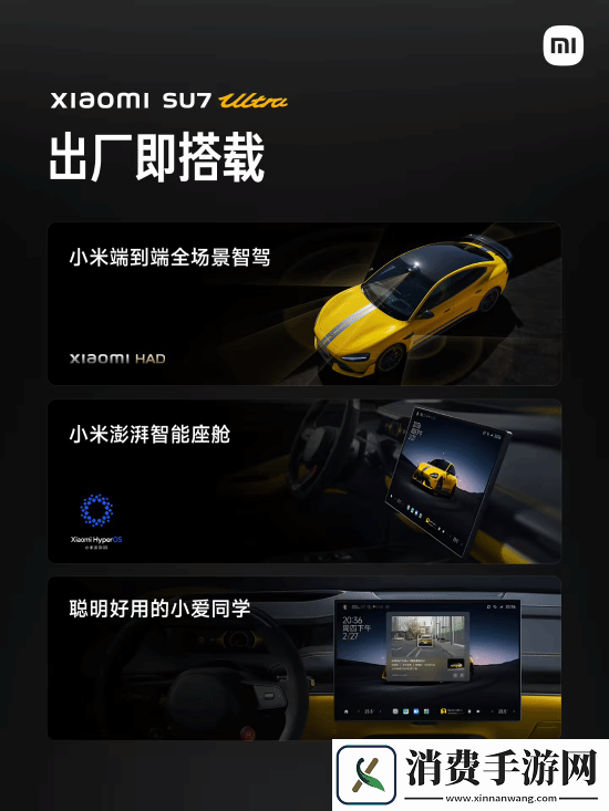 52.99万元！雷军正式公布小米SU7