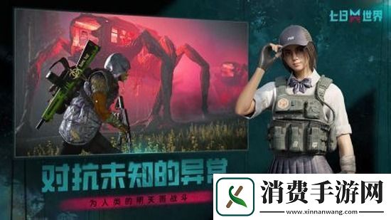 七日世界高级套装怎么获得