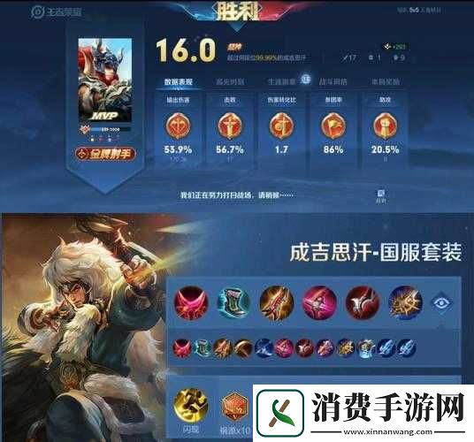 王者荣耀成吉思汗重做归来-新出装方案该如何搭配才最强