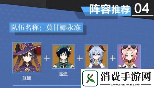 原神莫娜怎么培养原神莫娜培养攻略