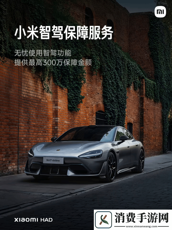 52.99万元！雷军正式公布小米SU7