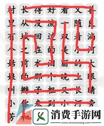 汉字找茬王梦龙版小芳怎么过