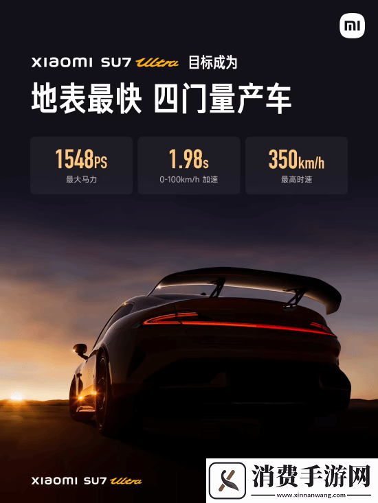 52.99万元！雷军正式公布小米SU7