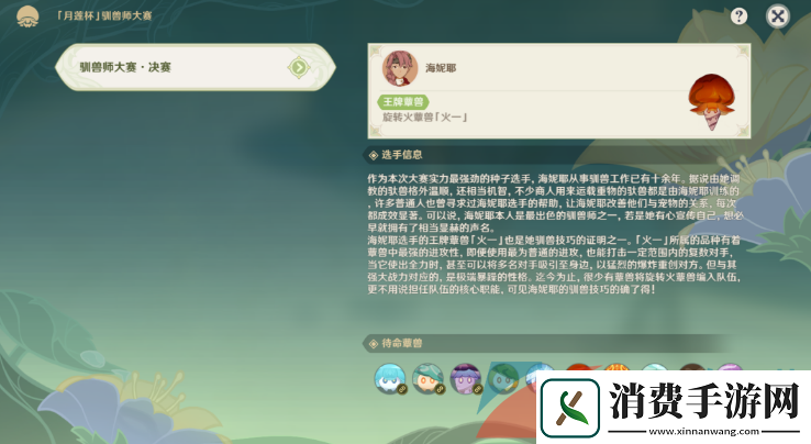 原神最强的对手至大的危机任务怎么做