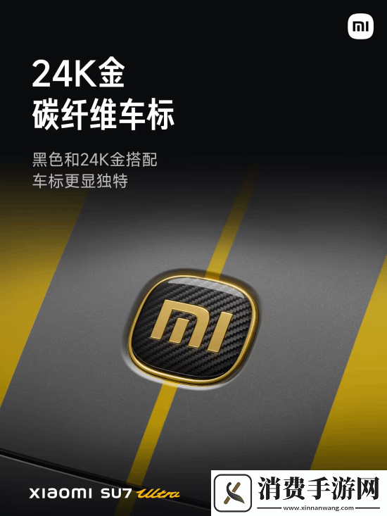 52.99万元！雷军正式公布小米SU7