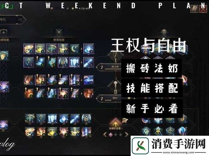 自由之战2魔法护盾属性如何-被动技能将如何革新游戏玩法