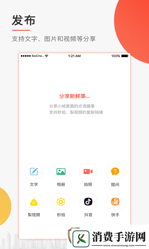 耒阳头条app下载安装耒阳头条安卓版下载v1.8.6