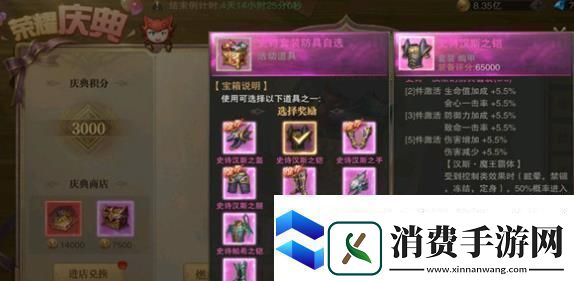 荣耀大天使荣耀庆典攻略